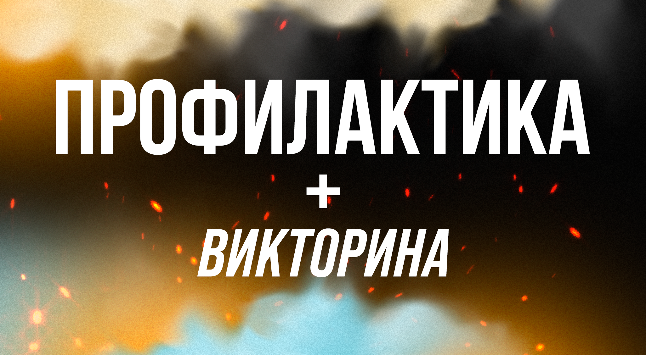 Новость
