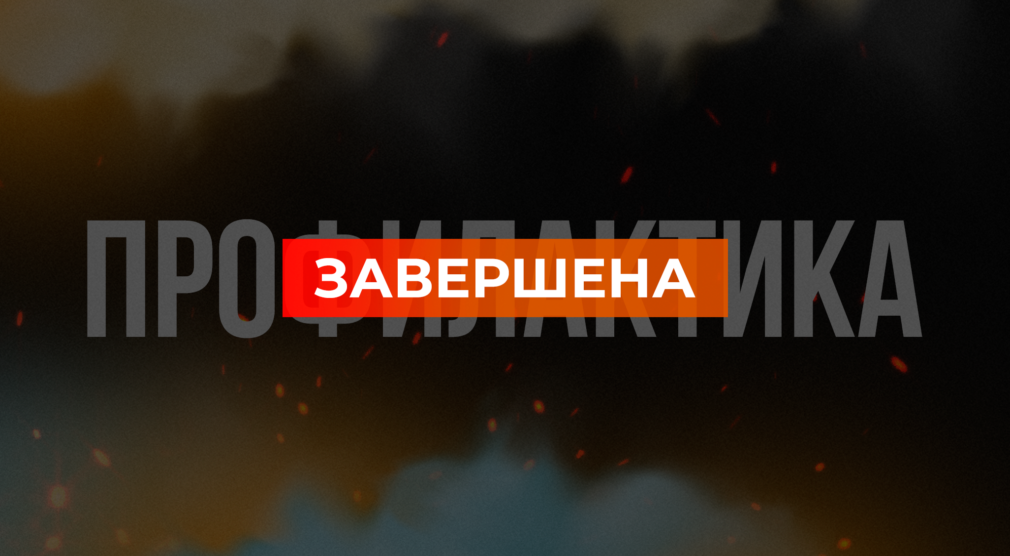 Новость