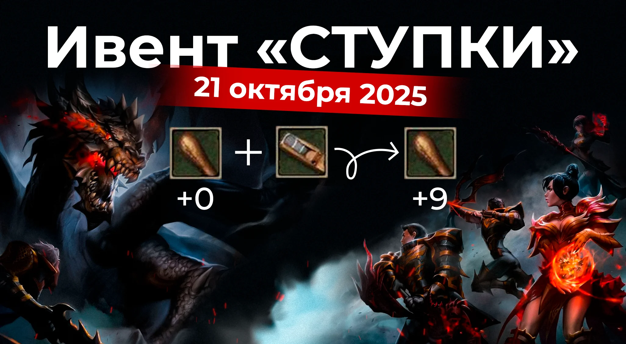 Новость